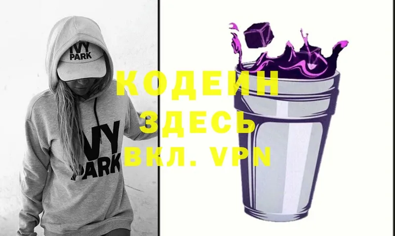 Кодеин Purple Drank  Петушки 