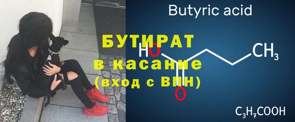 бутират Вяземский